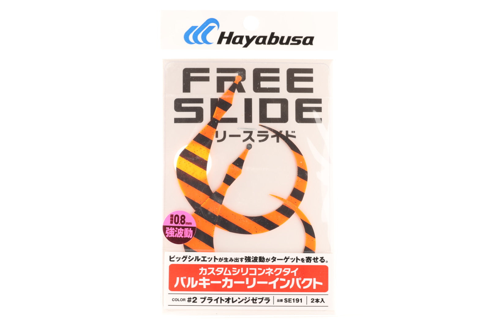 バルキーカーリーインパクト – TairabaX / タイラバックス