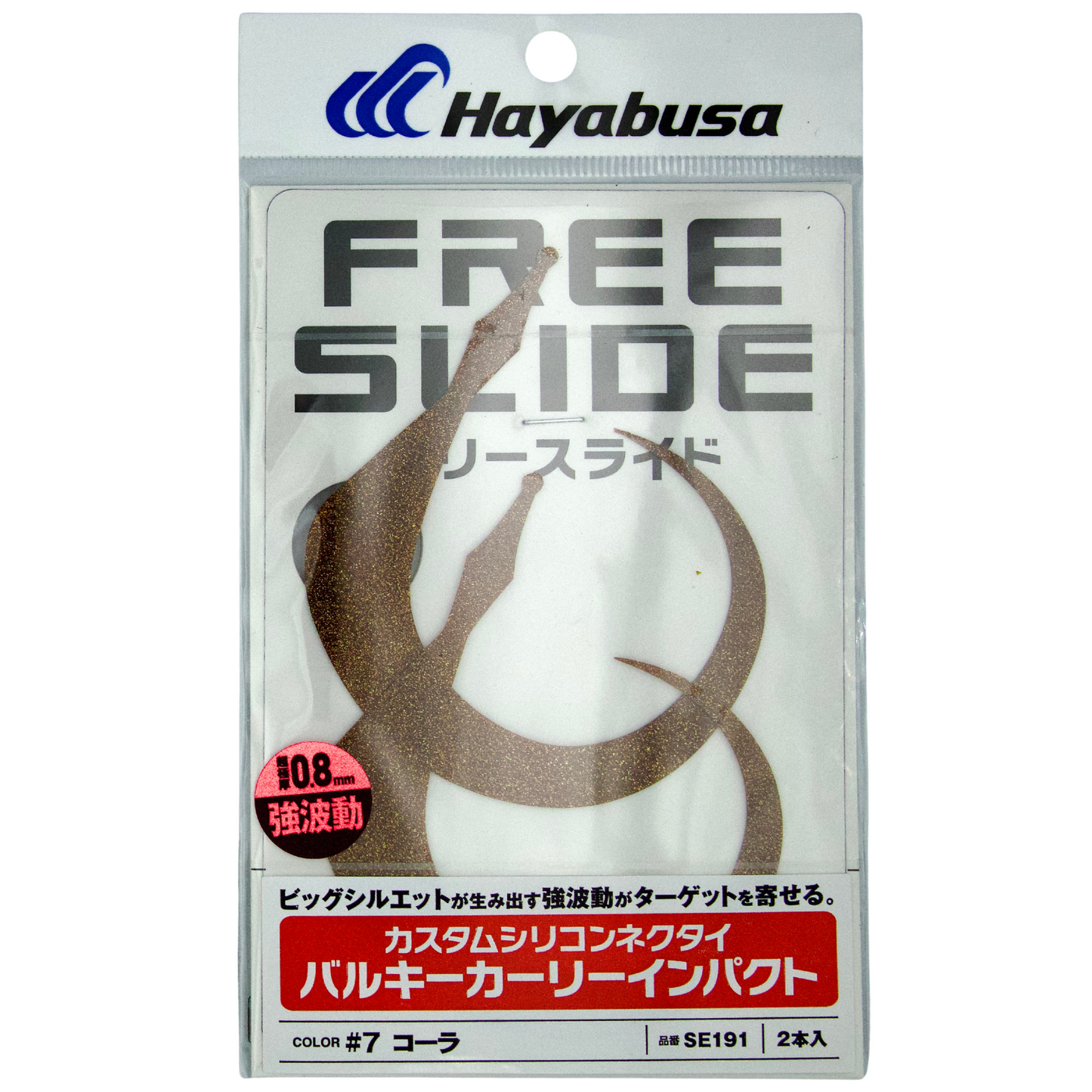 バルキーカーリーインパクト