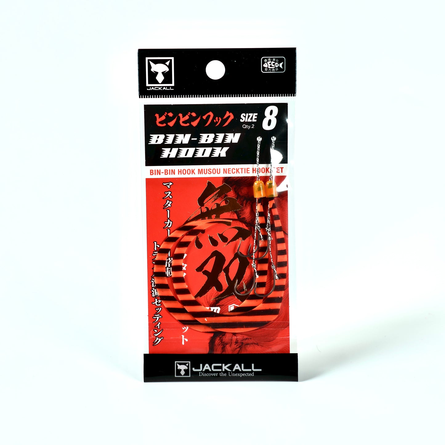 マスターカーリーフックセット(無双2本鉤)