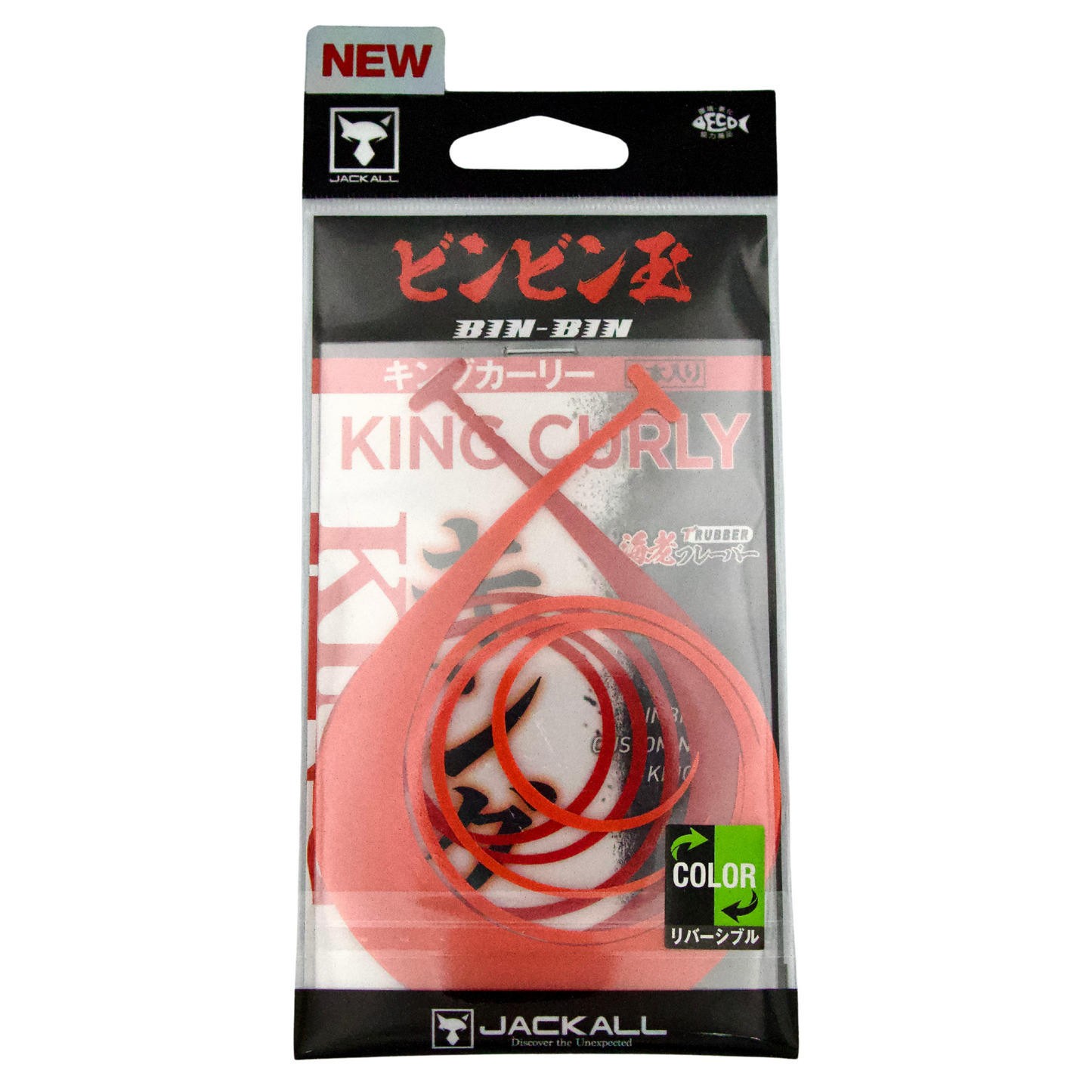 キングカーリー