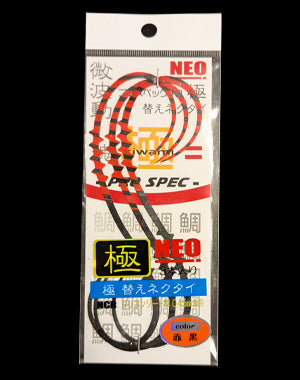 極 NEO NCR 替えネクタイ