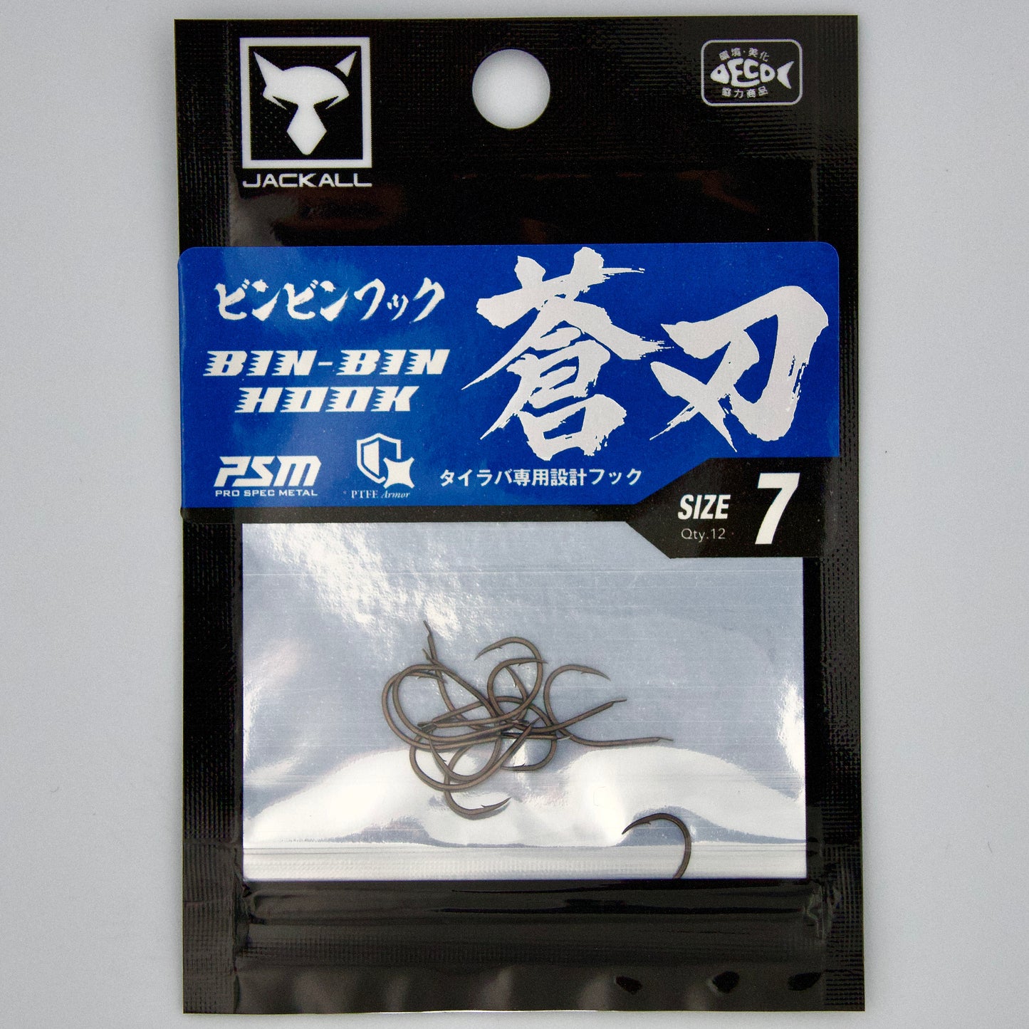 ビンビンフック蒼刃