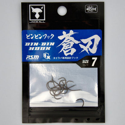 ビンビンフック蒼刃