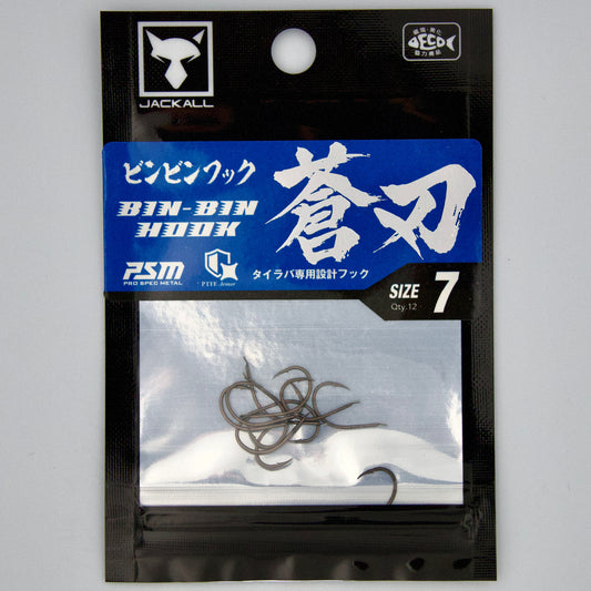 ビンビンフック蒼刃