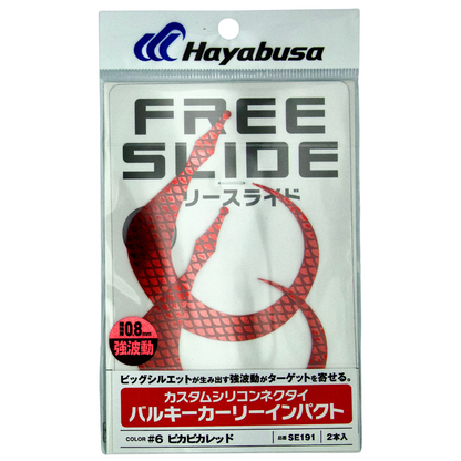 バルキーカーリーインパクト