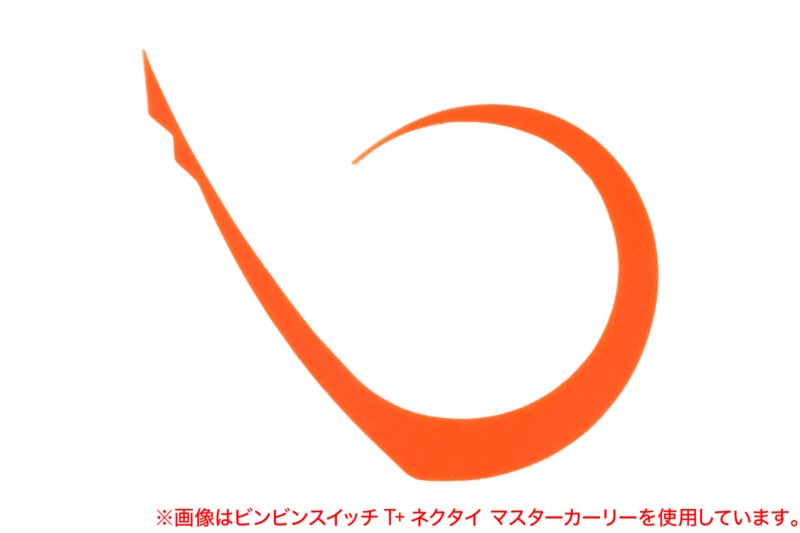 マスターカーリーミディアム
