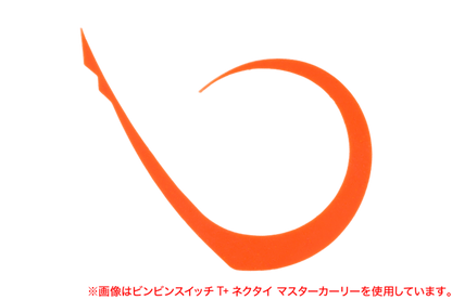 マスターカーリーミディアム