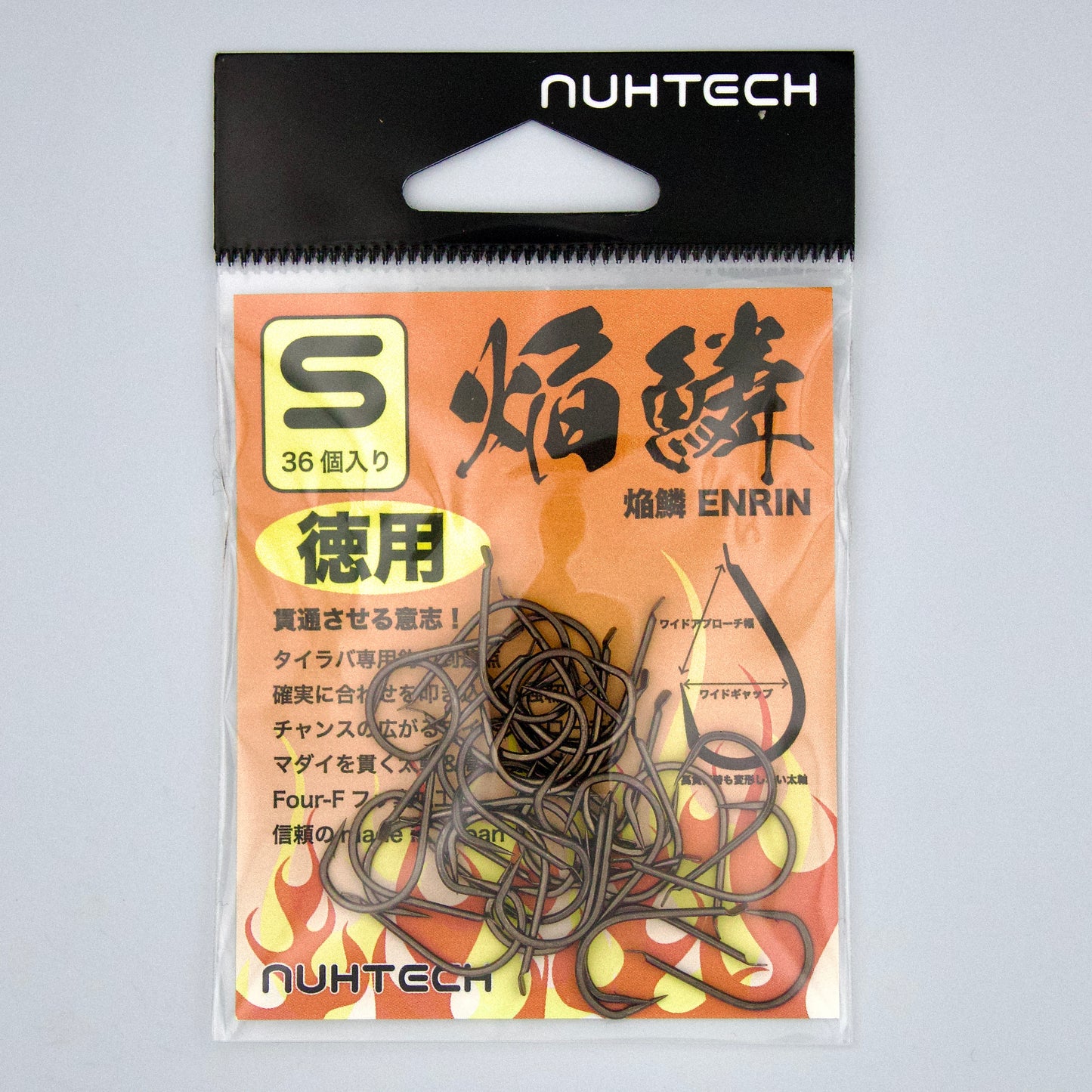 焔燐
