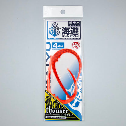 シングルカーリーサウザー
