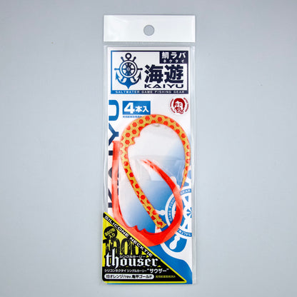 シングルカーリーサウザー