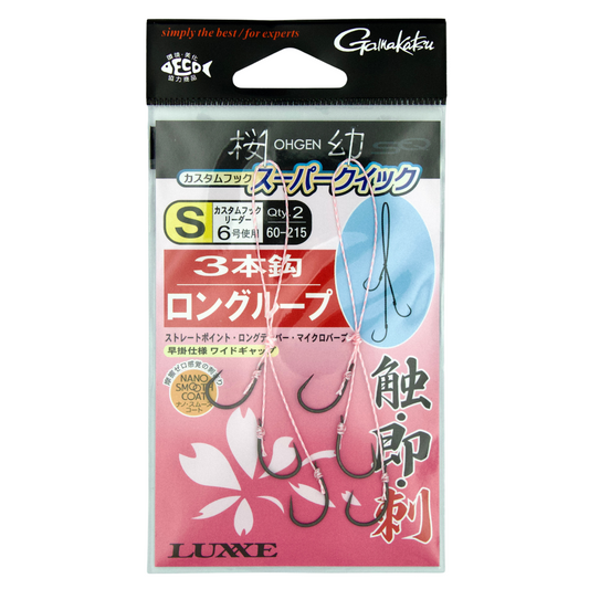 桜幻 スーパークイック フックセット（ロングループ）