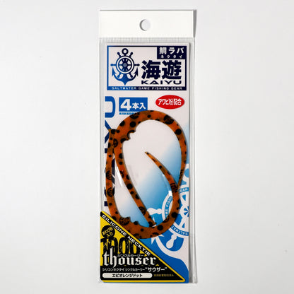 シングルカーリーサウザー