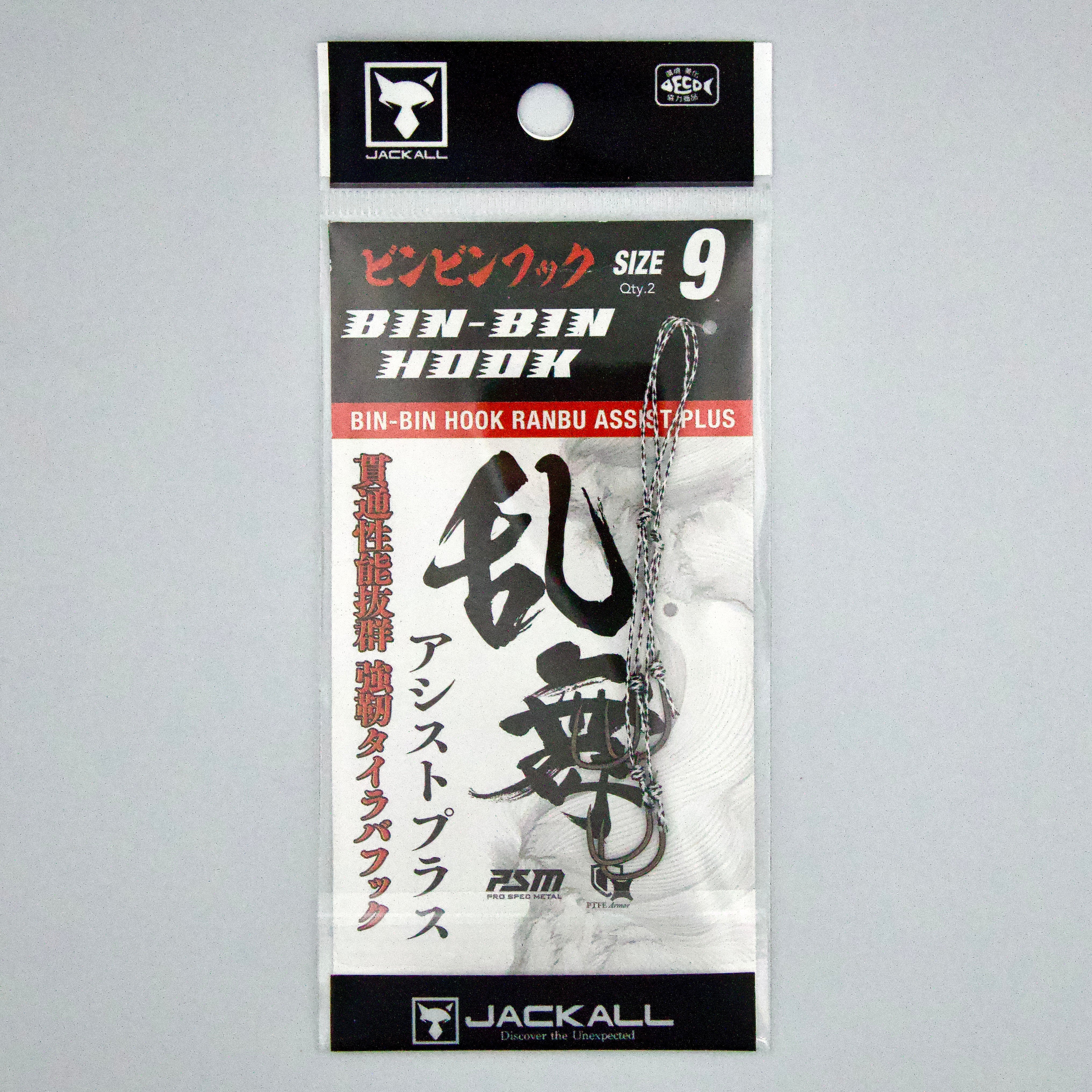 ●JALIL RADAEN Bink関連 ビンビンフック乱舞アシストプラス – TairabaX / タイラバックス