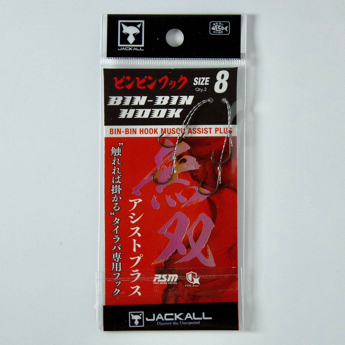 ビンビンフック無双 アシストプラス