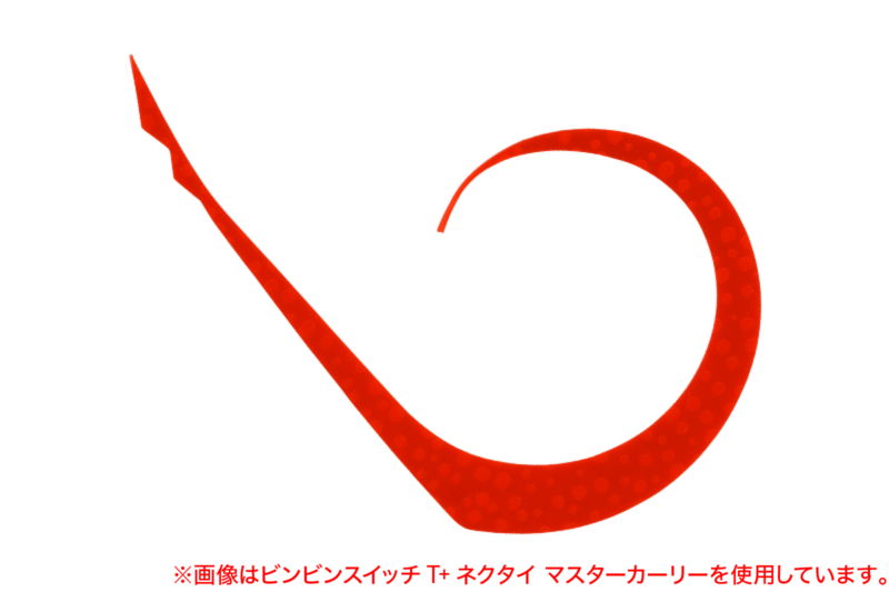 マスターカーリーミディアム