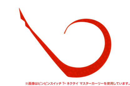 マスターカーリーミディアム