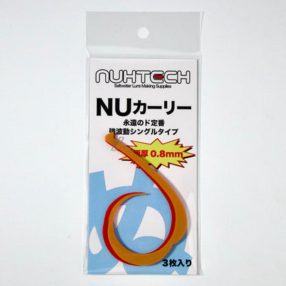NUカーリー