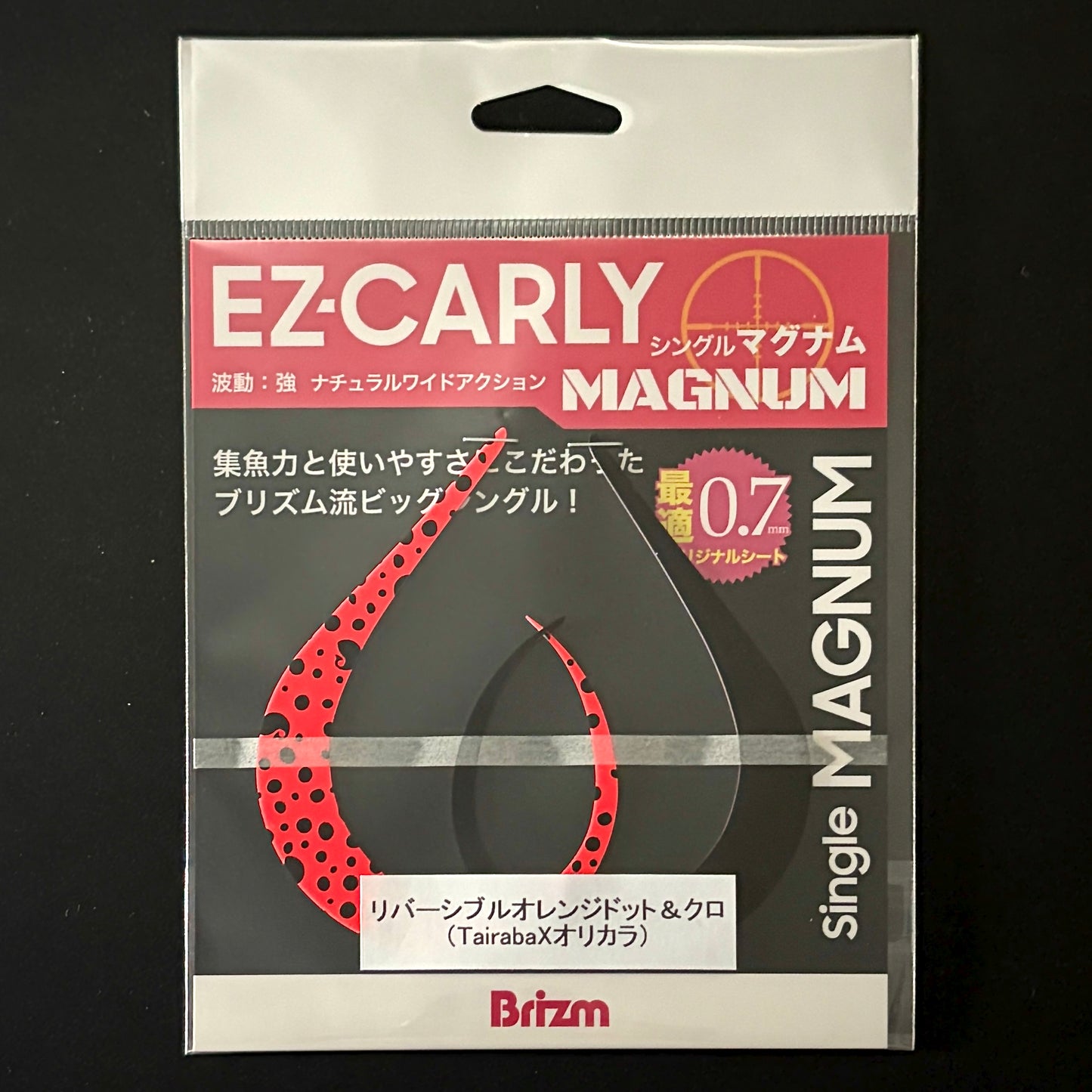 スタンダードシングルマグナム