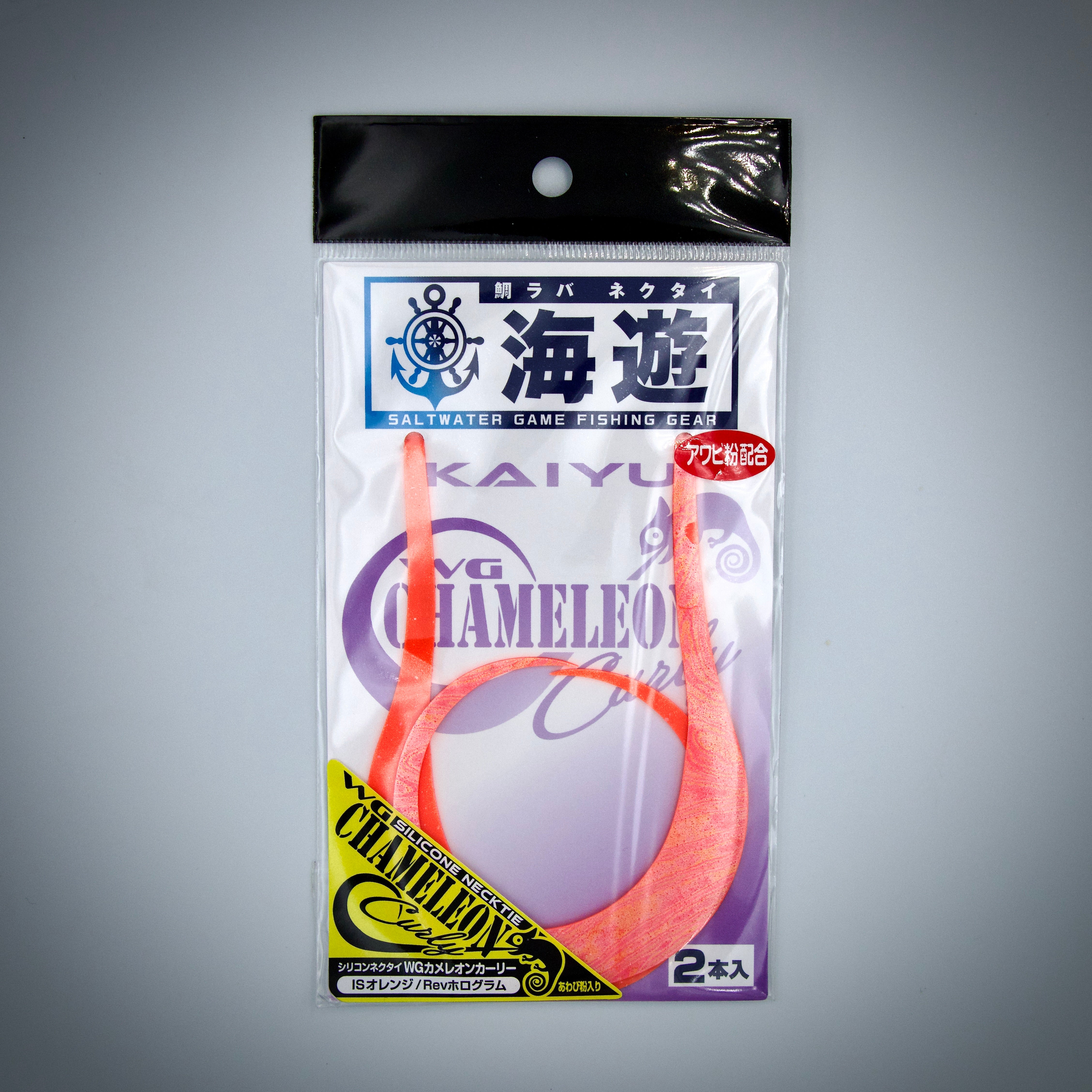 海遊 シリコンネクタイ カメレオンカーリー セット販売 カメレオンカーリー – TairabaX / タイラバックス