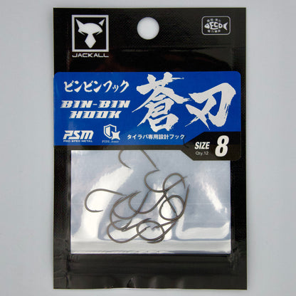 ビンビンフック蒼刃