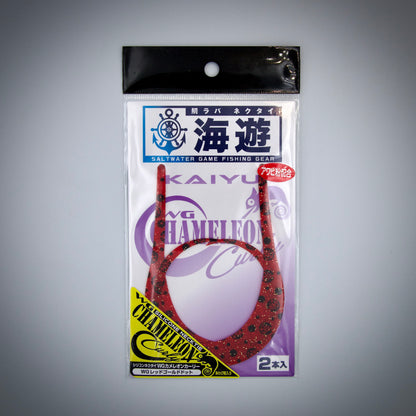 カメレオンカーリー