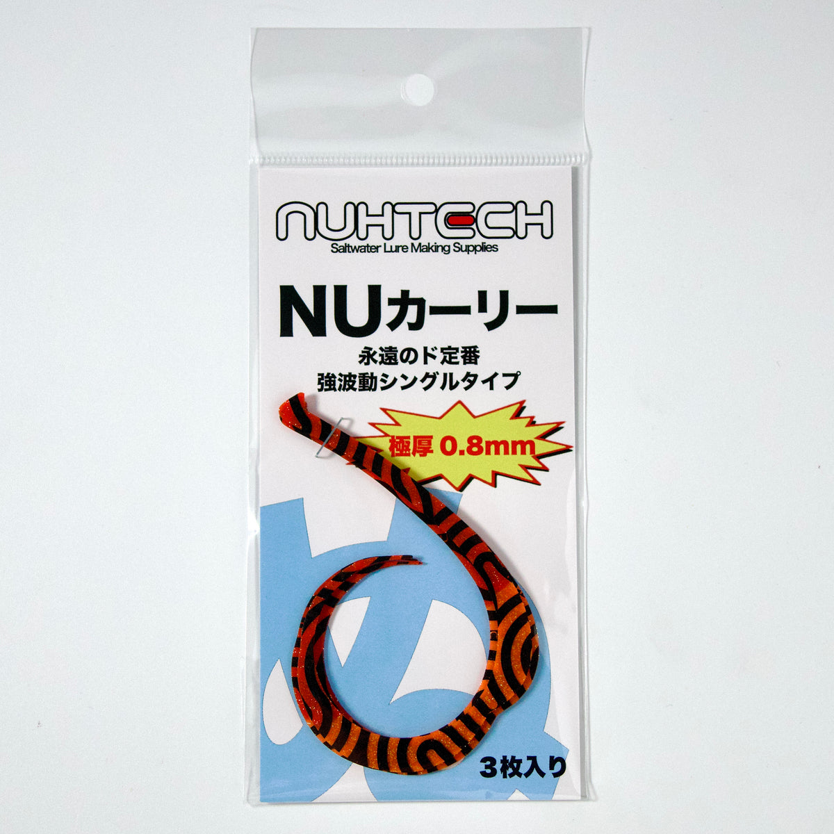 NUカーリー