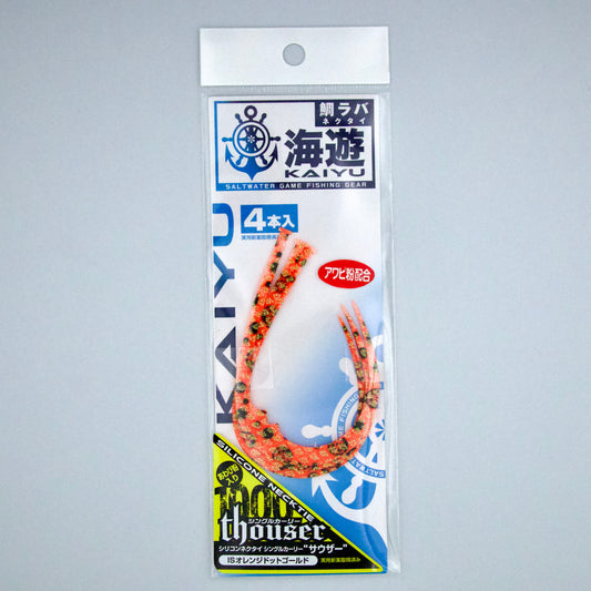 シングルカーリーサウザー