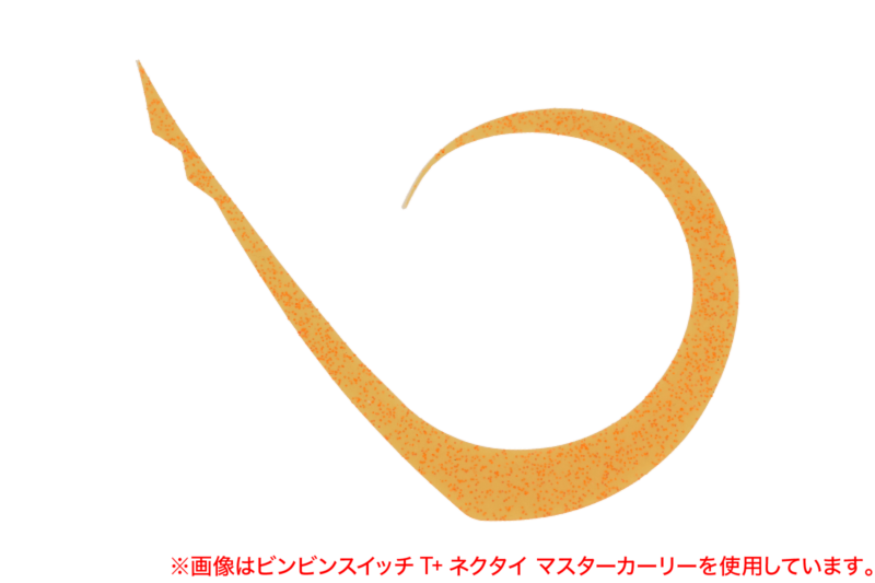 マスターカーリーミディアム