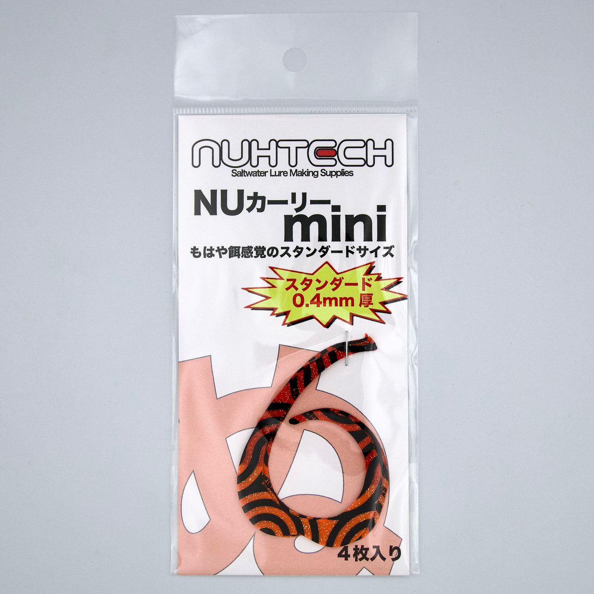 NUカーリー mini