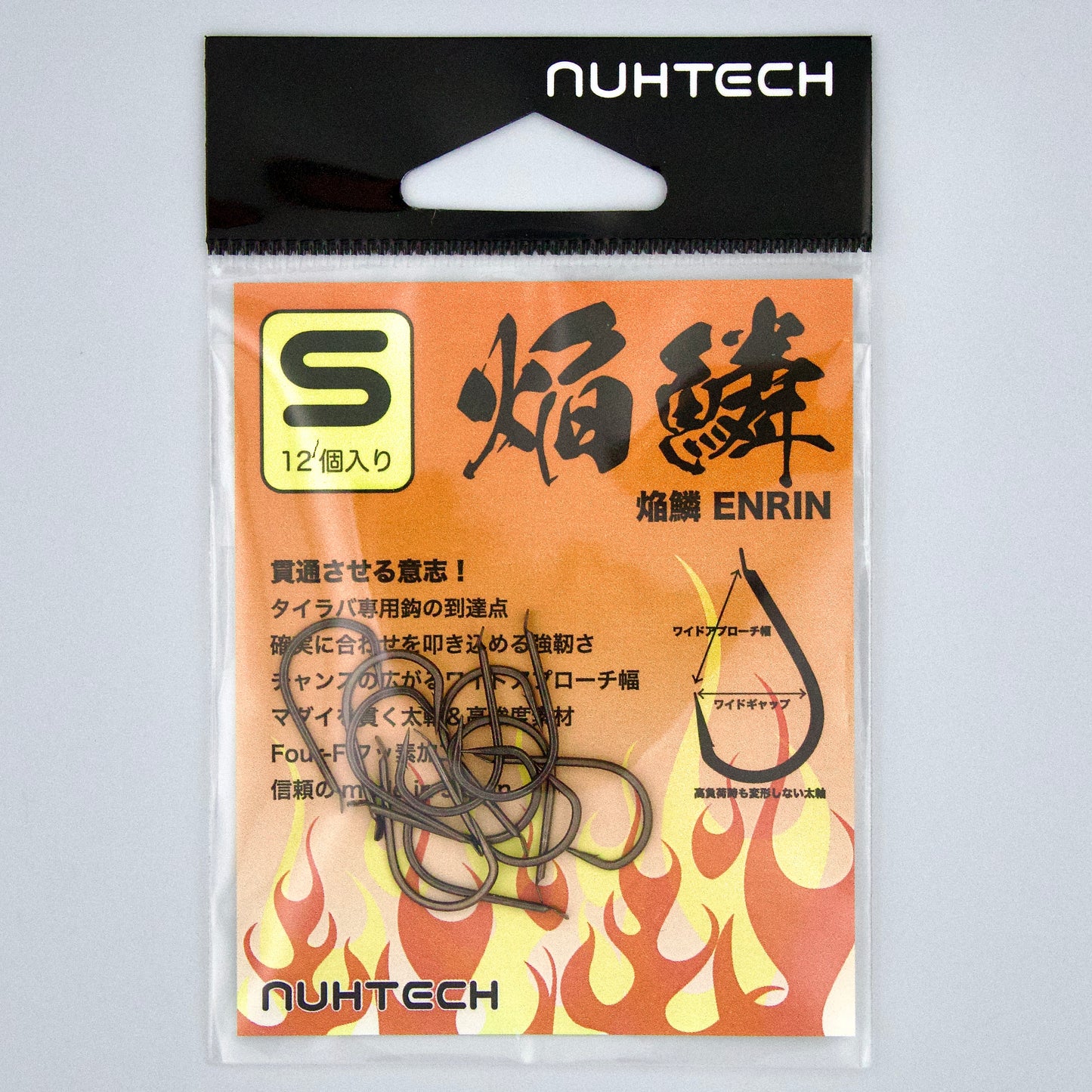 焔燐