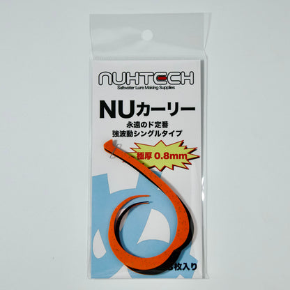 NUカーリー