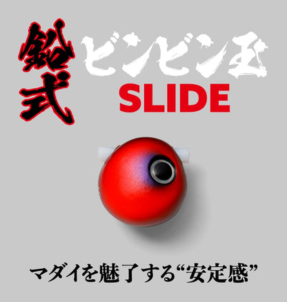 鉛式ビンビン玉スライドヘッド