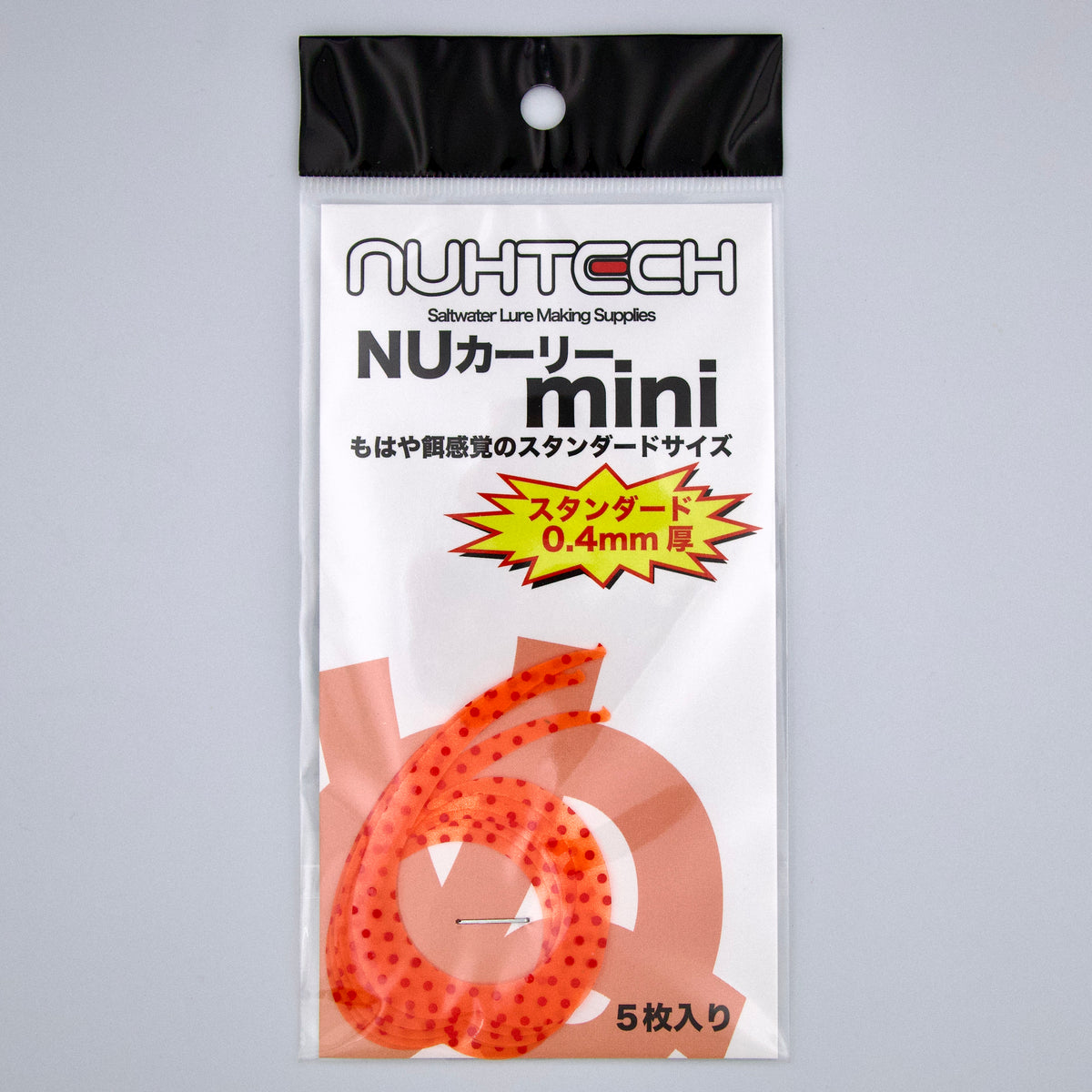 NUカーリー mini