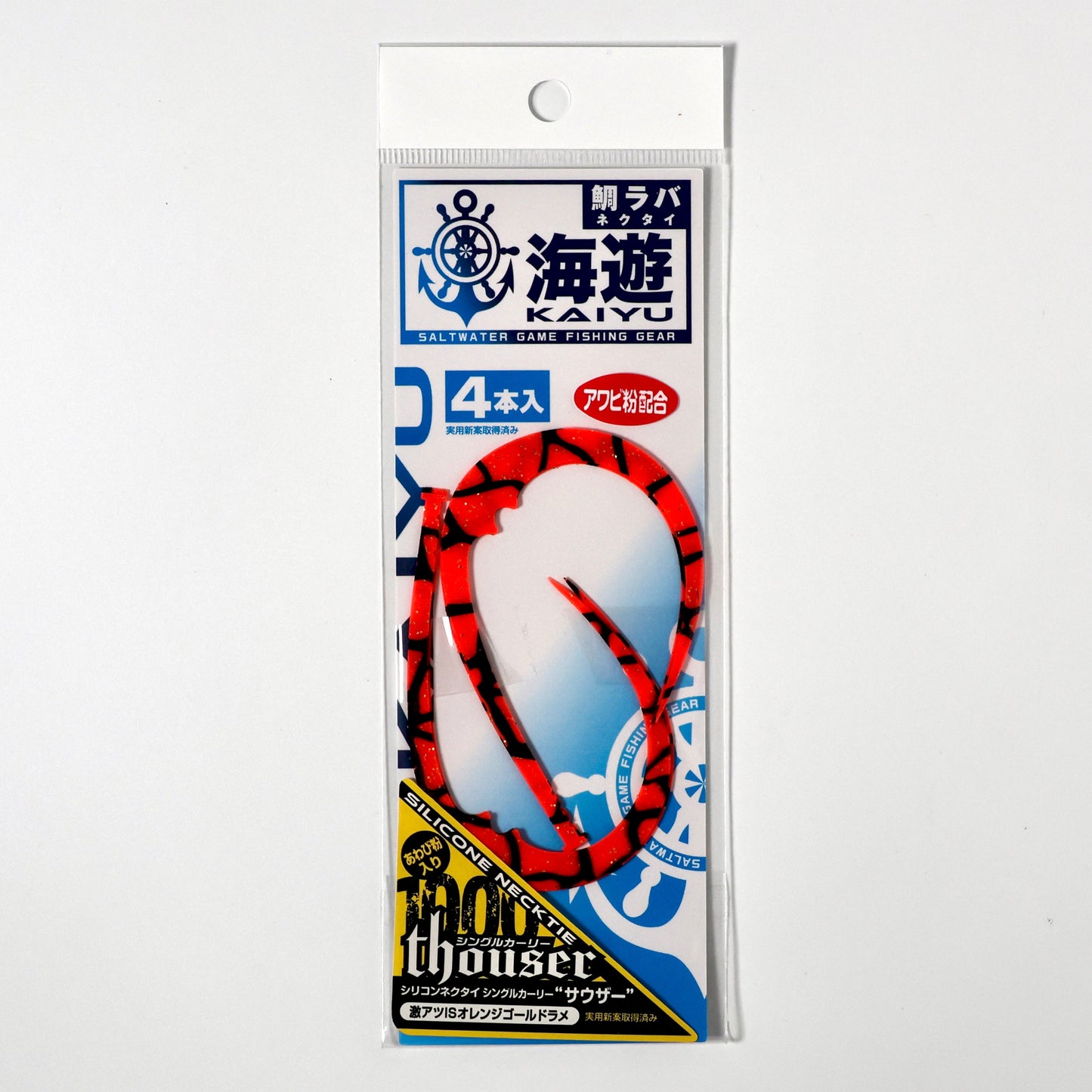 シングルカーリーサウザー