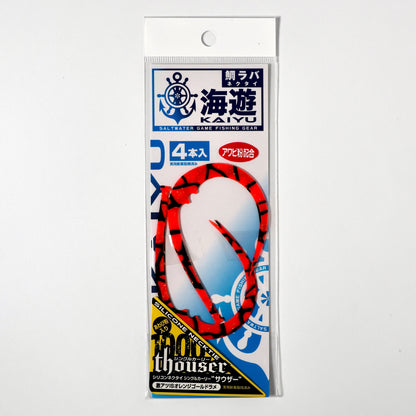 シングルカーリーサウザー