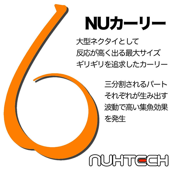 カーリー様ページ NUカーリー – TairabaX / タイラバックス