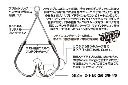 DJ-88 DECOY ツインパイク #1